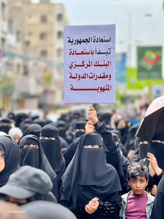 تعز…مظاهرة حاشدة لدعم قرارات البنك المركزي في عدن