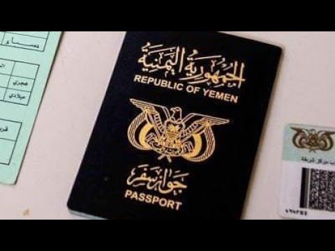 دولة عربية ضمن الـ 10 الأوائل لأقوى جوازات السفر في العالم…ماذا عن اليمن؟
